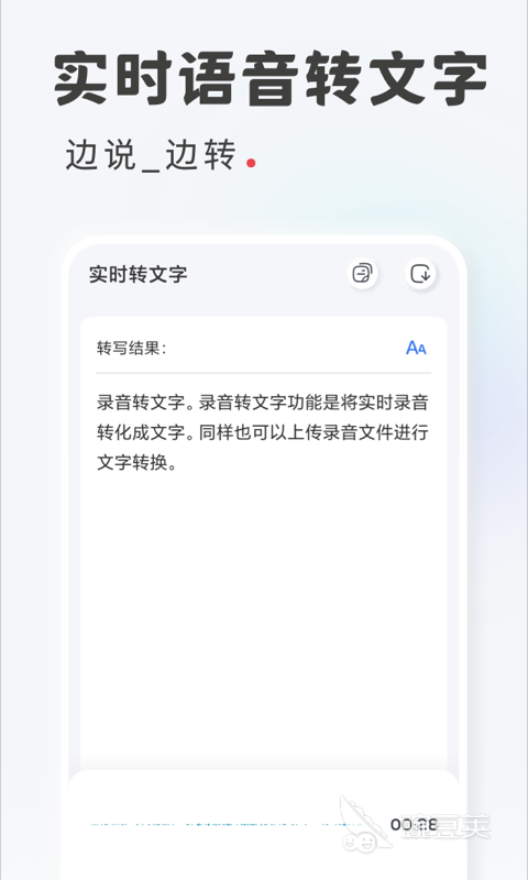 录音软件分享 录音软件下载安装榜单合集及好用录音工具对比