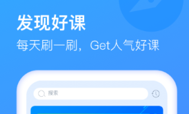 线上授课用什么软件比较好 实用的线上网课软件分享
