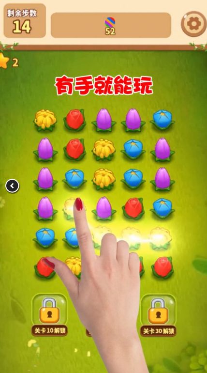 耐玩的花朵小游戏怎么下载