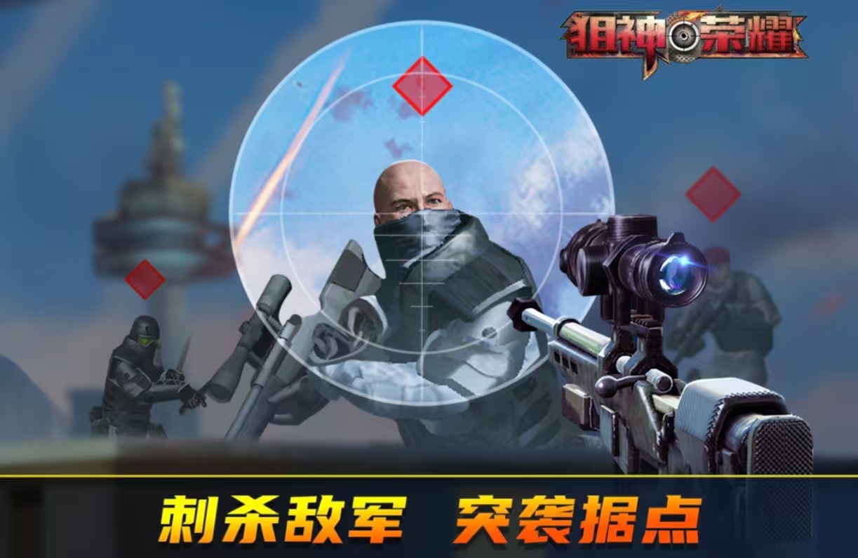 耐玩榜单合集4的狙击小游戏有哪几款 经典的狙击游戏before_22025