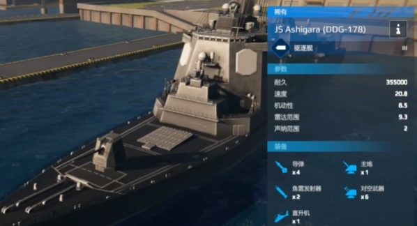 现代战舰足柄号战舰玩法盘点 现代战舰足柄巡洋舰怎么样