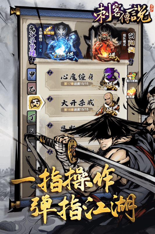 有什么有关日本武士不用网络动作游戏下载 2025关于日本武士单机游戏介绍截图