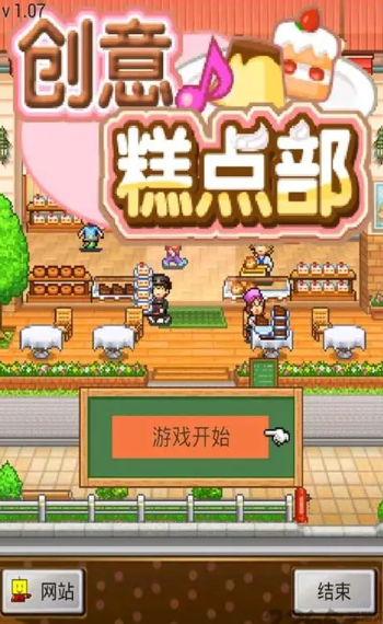受欢迎的开罗游戏汉化版大全2025