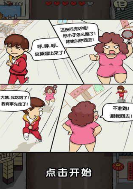 过年好玩榜单5下载before_12025 过年好玩小游戏下载排行截图