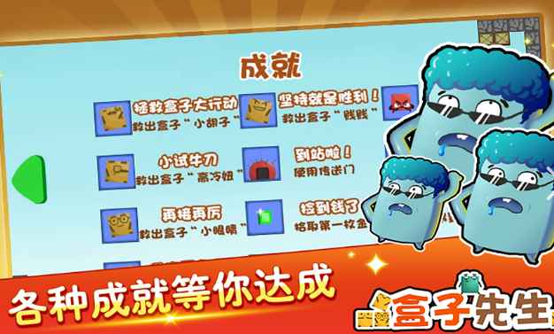 盒子游戏哪些值得下载2025