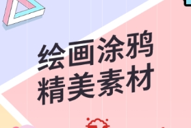 不用钱实用的画画app有没有 好用的画画app分享截图