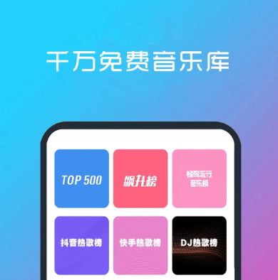 什么app听歌全部不用钱 能免费听歌的软件榜单合集截图