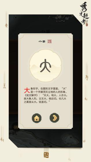 成语游戏哪个值得下载2025 热门成语游戏推荐截图