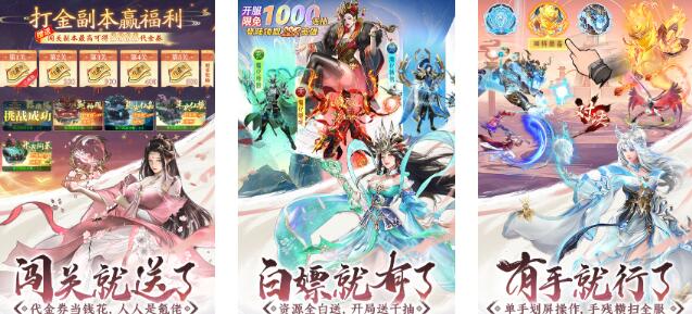 热门仙剑游戏手机版榜单合集推荐 2025趣味性强的仙剑游戏分享截图