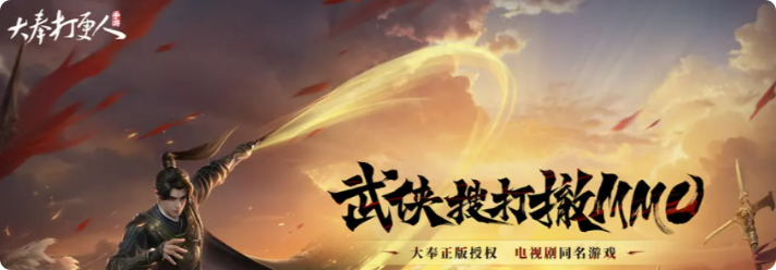 大奉打更人游戏手机版闪退怎么办 大奉打更人手游闪退解决方法盘点截图