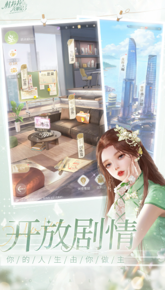 自由模拟生活的游戏有哪些介绍2025