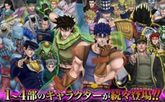 jojo回合制游戏手机版的推荐
