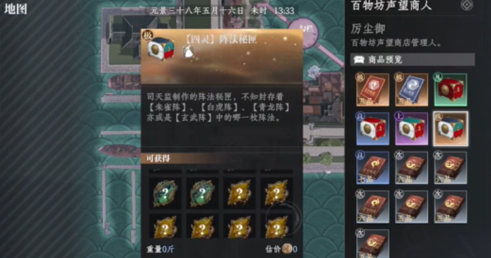 大奉打更人阵法获取方法 大奉打更人游戏手机版阵法如何获取