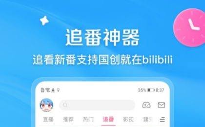 不用钱动漫软件有哪几款 免费看动漫的app下载分享