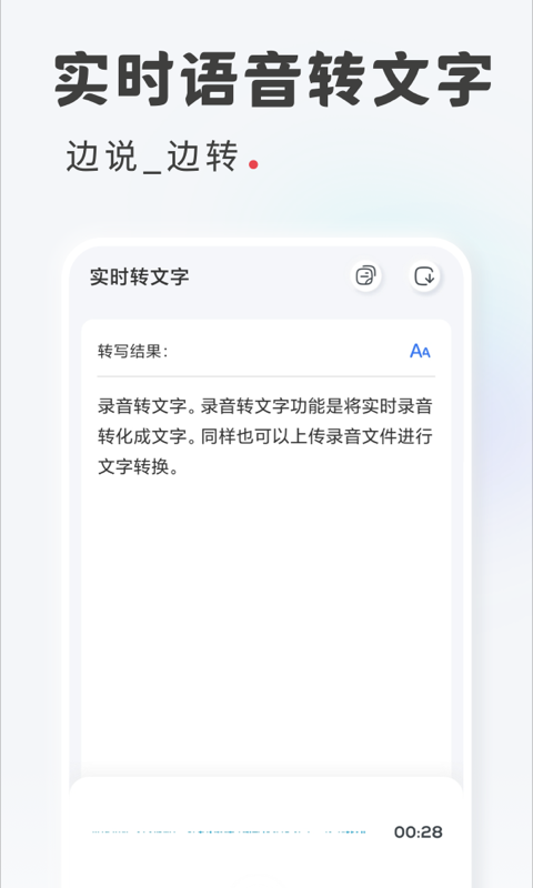 录音软件下载安装分享 实用的录音软件榜单合集截图