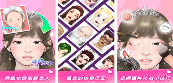 给模拟真人化妆的游戏在哪里下载