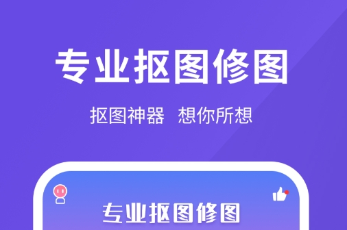 修图软件哪些好 实用的修图软件推荐