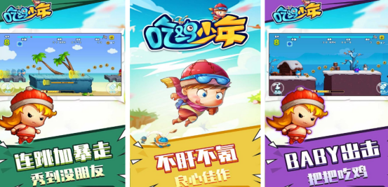 耐玩的迷你吃鸡小游戏有哪些