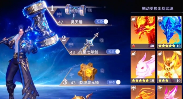 斗罗大陆猎魂世界昊天锤获得方法 斗罗大陆猎魂世界怎么获取昊天锤