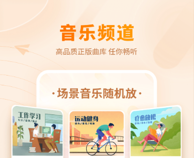 不用钱音乐软件有哪几款 能够免费听歌的手机app分享截图
