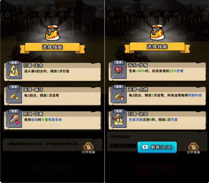 帝国史诗教程合辑 帝国史诗新手怎么玩截图
