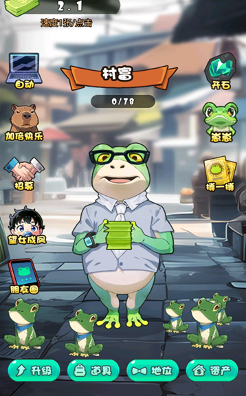 受欢迎的青蛙游戏有哪些