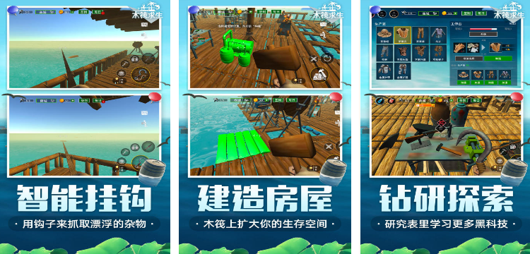 火爆的的不用网络求生游戏有什么 2025必玩的单机生存游戏手机版分享推荐截图