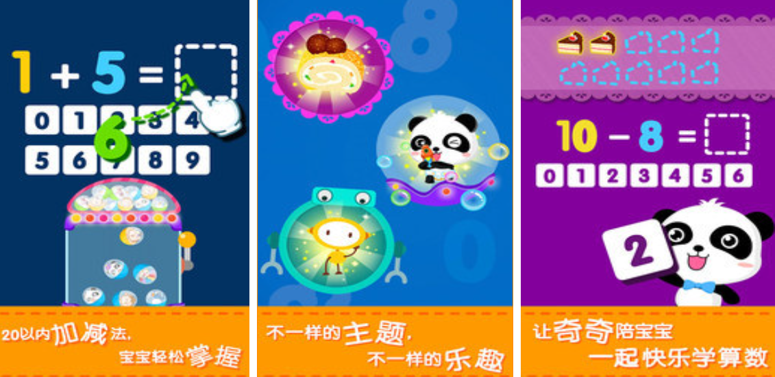 数学加减游戏合辑 火爆的的加减乘除游戏介绍2025截图