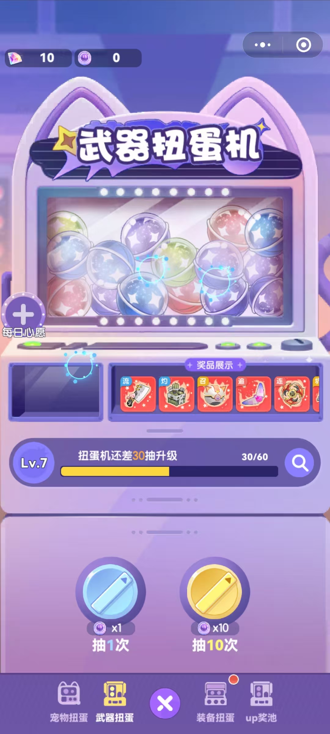 弹弹星球武器搭配分享 弹弹星球武器哪些更好截图