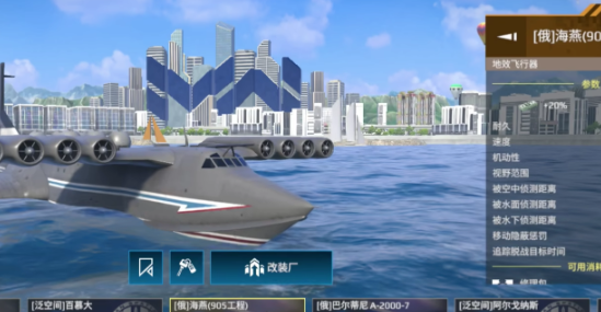 现代战舰海燕强度高吗 现代战舰游戏手机版海燕强度分析