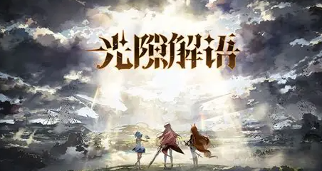 高人气的韩国游戏手机版榜单合集TOP102025 优质的韩国手游汇总截图