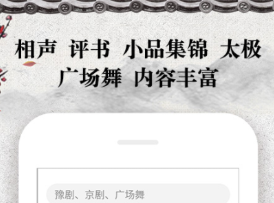 戏曲合辑app有哪几款 火爆的的戏曲APP分享截图