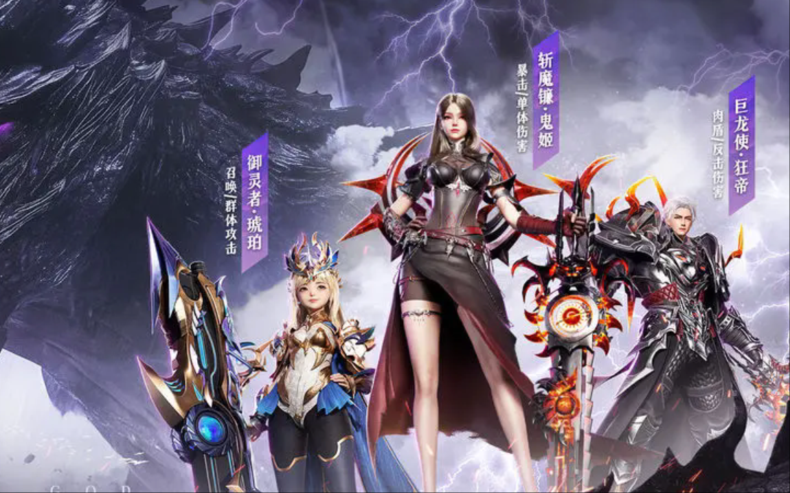 神域纪元账号交易渠道推荐 神域纪元账号在哪里能够交易截图