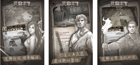 人气较高的荒野游戏排行榜