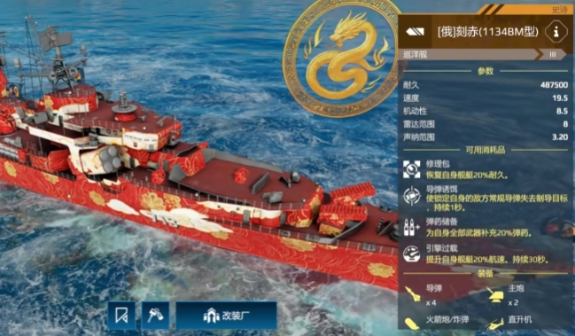 现代战舰刻赤巡洋舰怎么玩 现代战舰游戏手机版巡洋舰玩法盘点