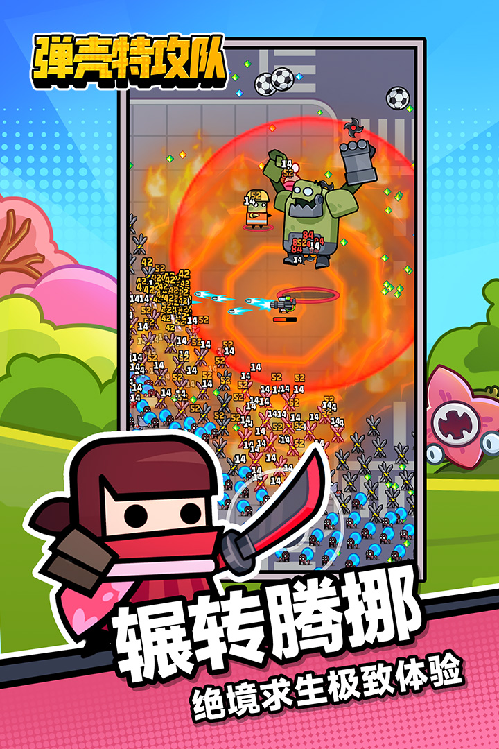 游戏手机版肉鸽游戏十款神作分享 2025高人气的肉鸽游戏有哪几款截图