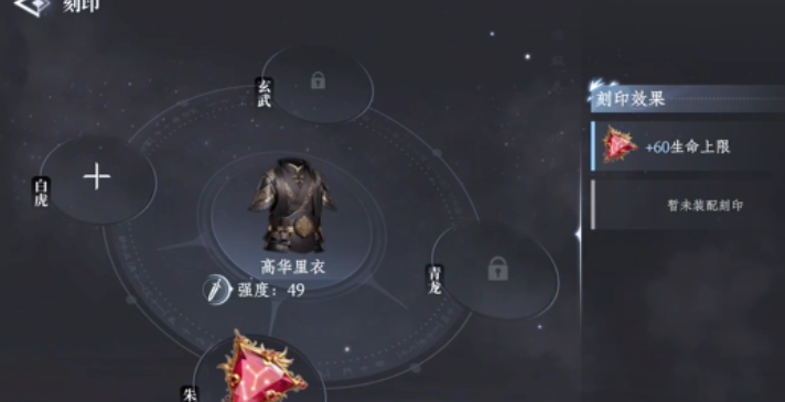 大奉打更人刻印方法 大奉打更人游戏手机版怎么刻印
