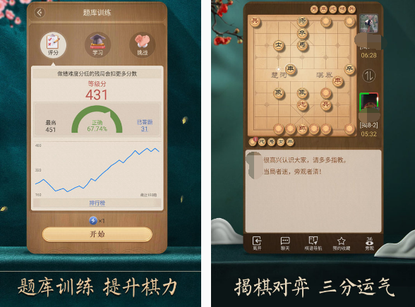 榜单0象棋同屏游戏有哪几款 2025不用钱的双人象棋游戏手机版before_1截图