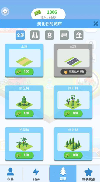 城市建设游戏哪个值得玩2025 热门城市建设游戏榜单截图