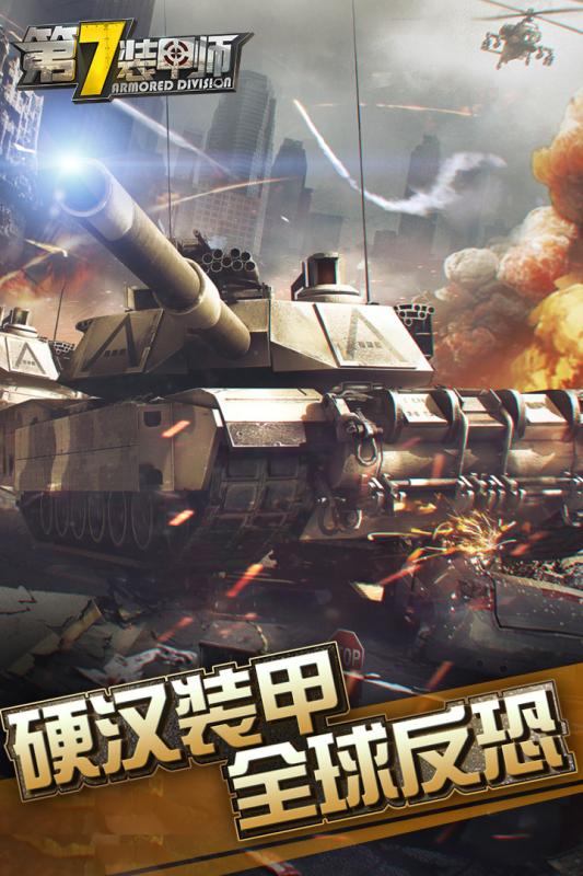 有什么军事战争模拟游戏 2025耐玩的战争游戏下载分享截图