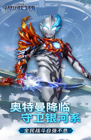 耐玩的奥特曼手机游戏合辑不用钱下载 2025受欢迎的奥特曼小游戏介绍截图