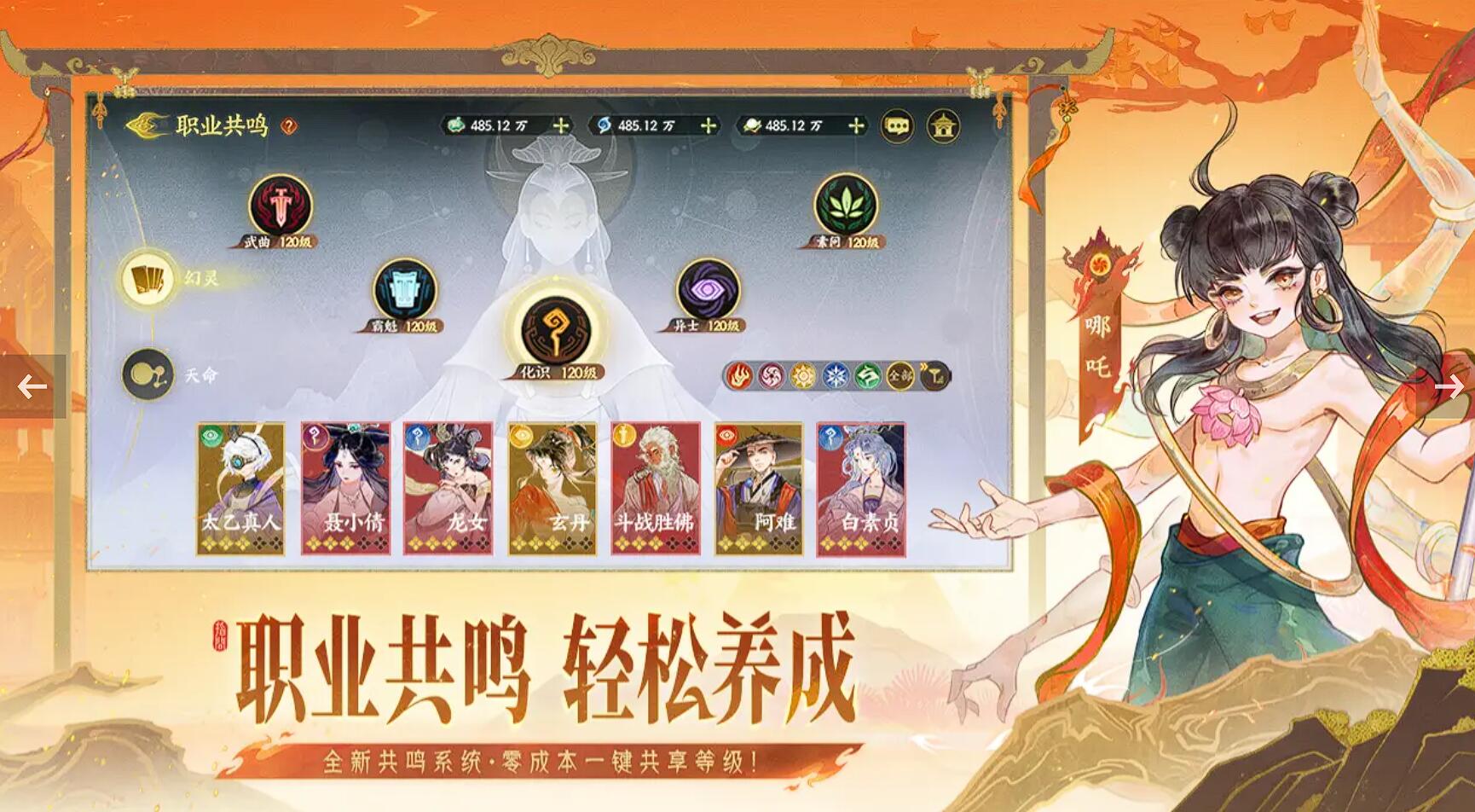 什么免费网游好玩