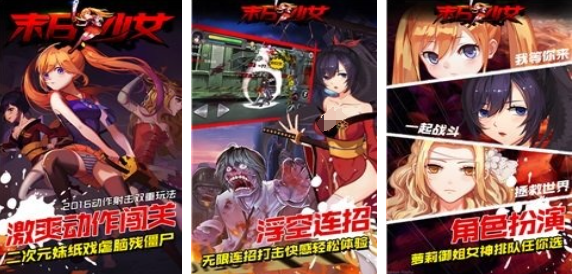 耐玩的少女末日生存游戏前五