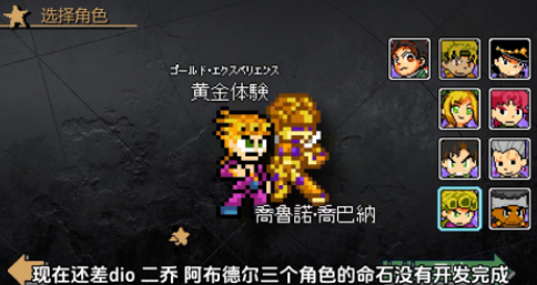jojo游戏手机版安卓手机版下载哪个 2025好玩的jojo手游合辑截图