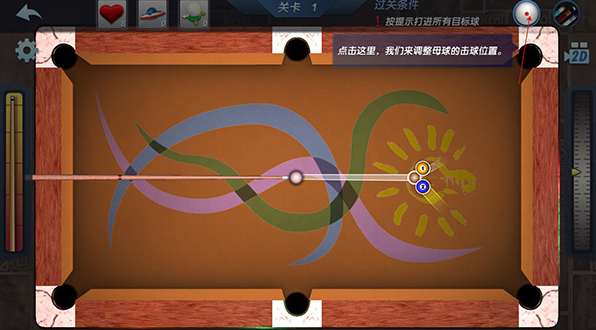 受欢迎的游戏打台球分享 2025流行的打台球游戏介绍截图