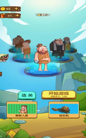很老的一个横版原始人游戏叫什么名字2025 怀旧的横版原始人游戏盘点截图