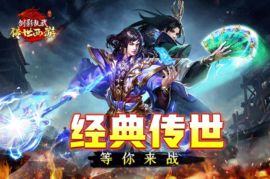 耐玩传奇游戏手机版分享 2025流行的经典传奇手游介绍截图