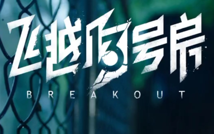 趣味性高的情景互动游戏分享 2025不容错过的情景互动游戏手机版合辑截图