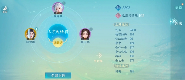 诛仙2什么时候上线 诛仙2游戏手机版什么时候公测截图