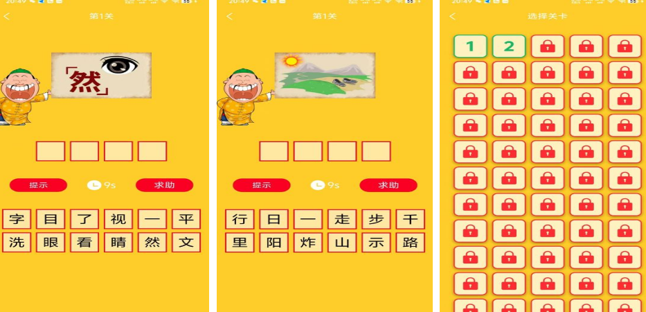 猜四字词语游戏有哪几款 2025受欢迎的猜成语游戏手机版合辑截图